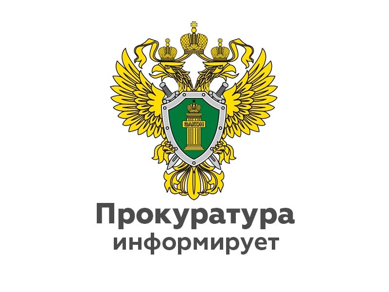 11  апреля  2024  года,  и.о.  прокурора Новгородской  области  Россоловским  Павлом  Антоновичем  будет  проведен личный прием жителей Шимского района.
